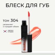 Увлажняющий блеск для губ с эффектом объема DEEP KISS VOLUME LIP GLOSS LEBELAGE