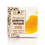 Шампунь  твердый "Активный рост волос " (мед, горчица) 60 HOPMILL