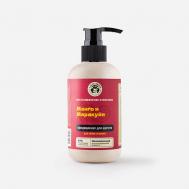 Кондиционер для шерсти кошек и собак  Манго, Маракуйя и Протеины шелка LISSILANDIA