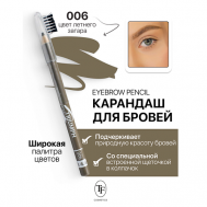 Карандаш для бровей с щеточкой Eyebrow pencil TRIUMF TF