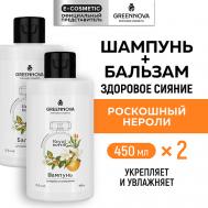 Косметический набор для поврежденных волос супервосстановление Роскошный нероли GREENNOVA