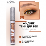 Тени для век жидкие "Metal show" L'atuage Cosmetic