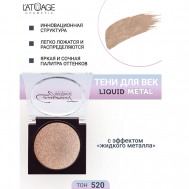 Тени для век Compact Liquid Metal моно L'atuage Cosmetic