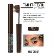Тинт-гель для бровей Grafix Belor Design