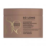 Кератиновая маска "МОЛЕКУЛЯРНОЕ ВОССТАНОВЛЕНИЕ" 500 SO LONG