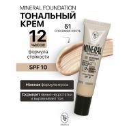 Крем тональный MINERAL FOUNDATION TF