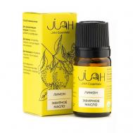 Эфирное масло лимон (Lemon Essential Oil) 10 JIAH