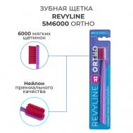 Зубная щетка SM6000 Ortho Revyline