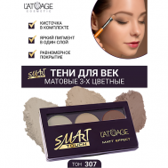 Тени для век SMART TOUCH 3-х цветные L'atuage Cosmetic