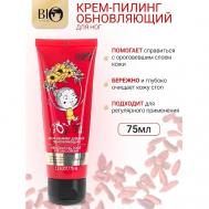 Крем-пилинг для ног Goji Fit 75 Bioworld