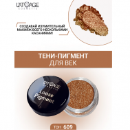 Тени-пигмент для век "Loose Pigment" L'atuage Cosmetic