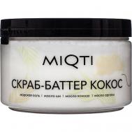 Скраб-баттер для тела Кокос 250 MIQTI