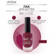 Лак для ногтей NAIL & CARE 9 L'atuage Cosmetic