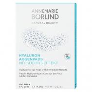 Патчи для глаз с гиалуроновой кислотой Hyaluronic Eye Pads Annemarie Borlind