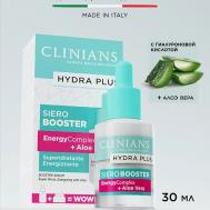 Сыворотка-бустер для лица Energy Complex HYDRA PLUS 30 CLINIANS