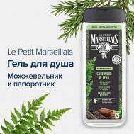Гель для душа мужской Можжевельник и папоротник 400 LE PETIT MARSEILLAIS