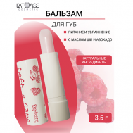Бальзам для губ "Soft&Care" Малина L'atuage Cosmetic