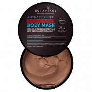 Маска антицеллюлитная для термообертывания Aromatherapy Tonic 500 BOTAVIKOS