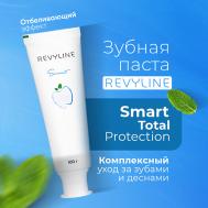 Зубная паста Smart Total Protection 100 Revyline