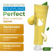 Зубная паста Perfect Ароматная груша 40 Revyline