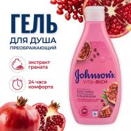 Гель для душа Vita Rich, с экстрактом цветка граната 400 JOHNSON'S