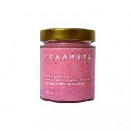 Скраб премиум Голливуд 250 BOUTIQUE DE SAVON