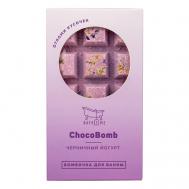 Бомбочка для ванны Chocobomb «Черничный йогурт» BATHTIME