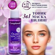 Сплэш-маска для лица экспресс-восстановление для уставшей кожи 110 Compliment