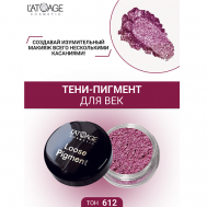 Тени-пигмент для век "Loose Pigment" L'atuage Cosmetic