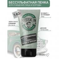 Пенка для очищения лица и бороды Бессульфатная HISSKIN 140 Белита-М