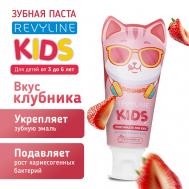 Зубная паста Kids Клубника 60 Revyline