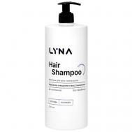 Шампунь для волос профессиональный парфюмированный Lyna