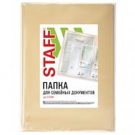 Папка для семейных документов с файлами Staff