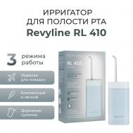 Портативный ирригатор RL 410 Revyline