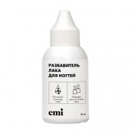 Разбавитель лака для ногтей 50 EMI