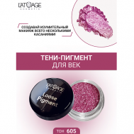 Тени-пигмент для век "Loose Pigment" L'atuage Cosmetic