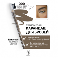Карандаш для бровей с щеточкой Eyebrow pencil TRIUMF TF