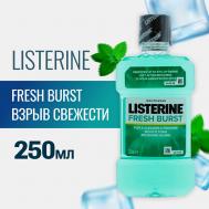 Ополаскиватель для полости рта FRESH BURST 250 LISTERINE