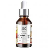 Масло для кутикулы и ногтей с экстрактом клубники 30 ДАР КРАСОТЫ