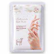 Маска для рук, увлажняющая 38 SK