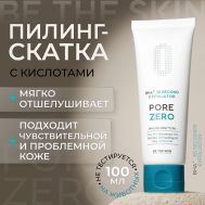 Гель - пилинг для лица с кислотами 100 BE THE SKIN