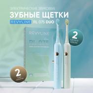 Набор электрических зубных щеток RL 075 DUO Limpet shell + Lime cream Revyline