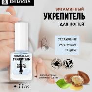 Витаминный укрепитель для мягких ногтей 11 Relouis