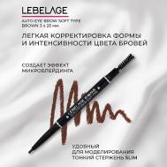 Автоматический карандаш для бровей Auto Eye Brow Soft Type LEBELAGE