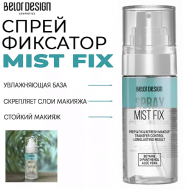 Спрей-фиксатор Mist Fix Belor Design