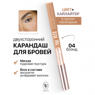 Карандаш для бровей двухсторонний BROW PRO Sculptor Pencil TF
