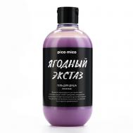 Гель для душа «Ягодный экстаз»,  аромат винограда 500 PICO MICO