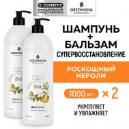 Косметический набор для поврежденных волос супервосстановление Роскошный нероли GREENNOVA