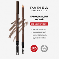 Brows Карандаш для бровей с щеточкой PARISA Cosmetics