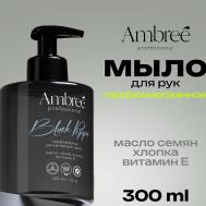 Professional Жидкое мыло парфюмерное для рук и тела гипоаллергенное c ароматом Black pepper AMBREE